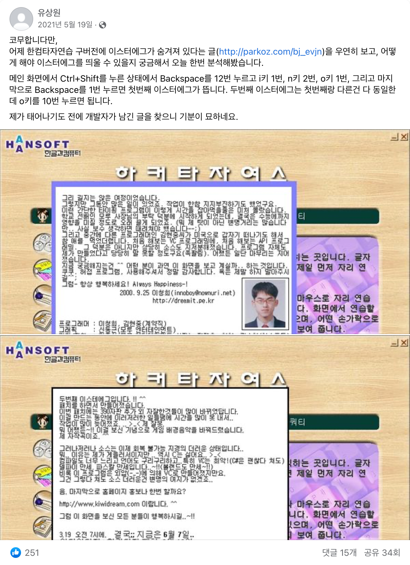 페이스북 스크린샷