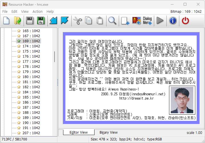 이스터에그 리소스 1