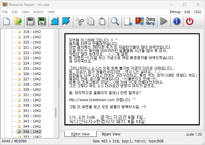 이스터에그 리소스 2